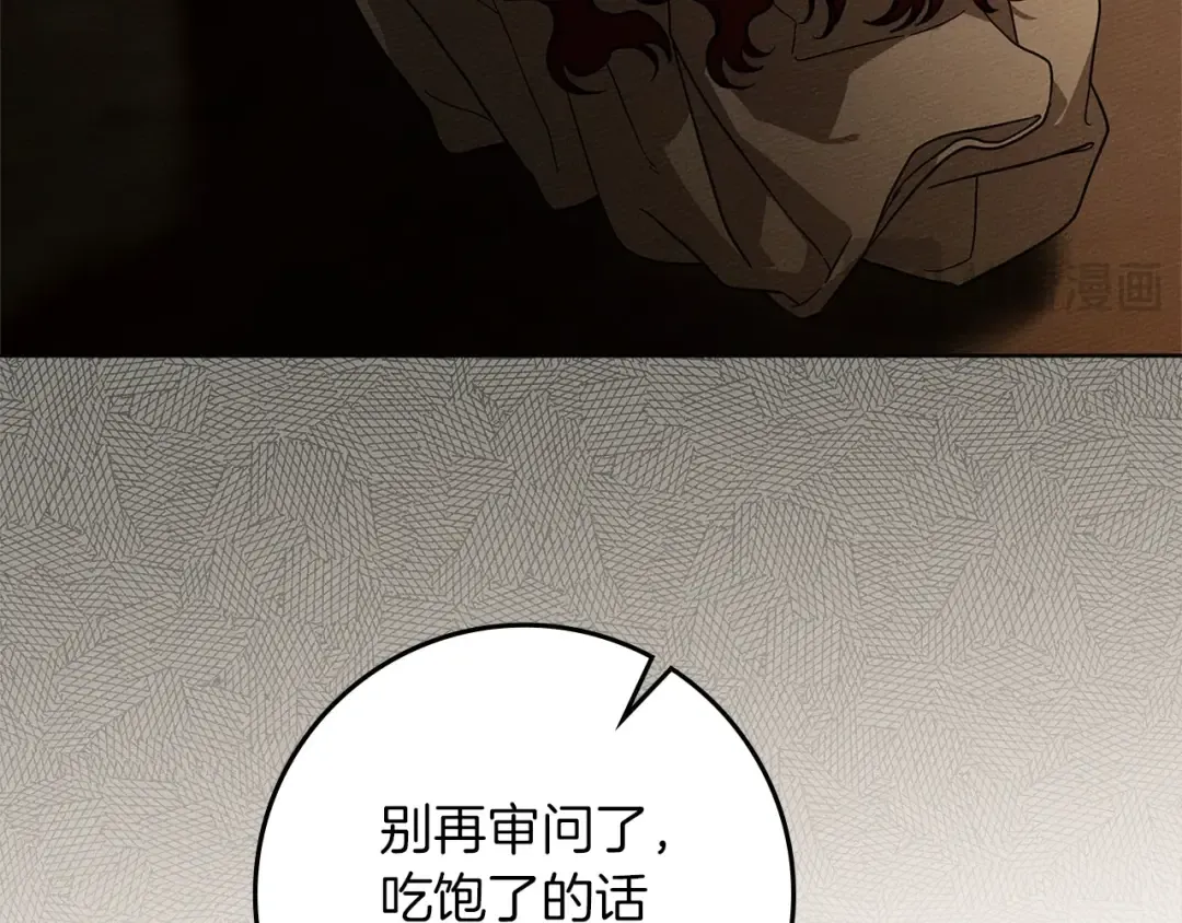第104话 身世 第148页