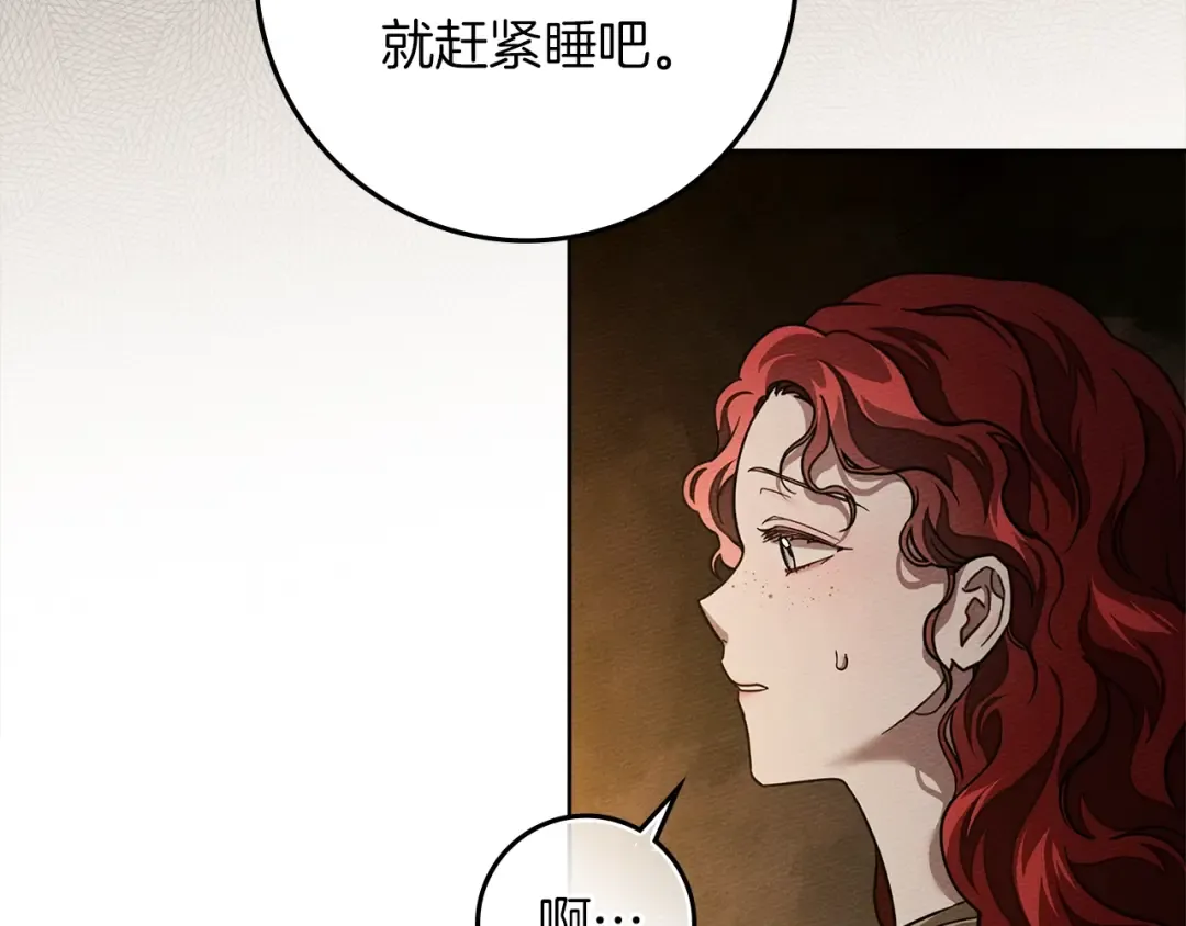 第104话 身世 第149页