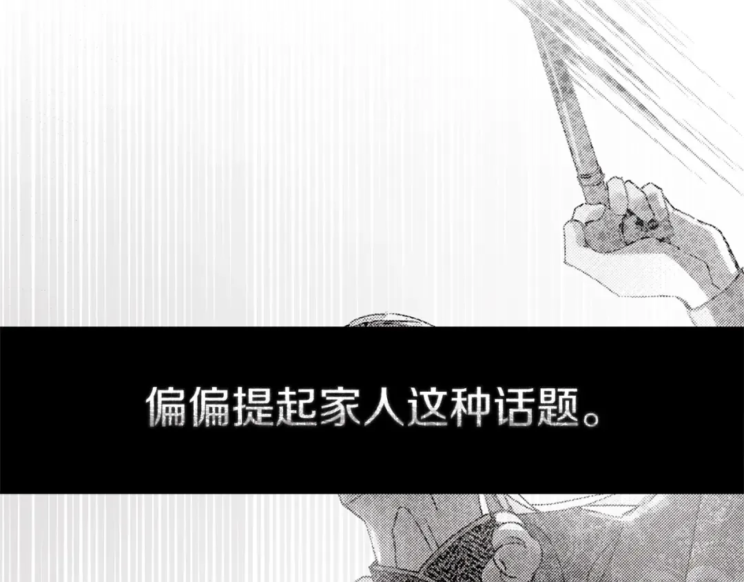 第104话 身世 第154页