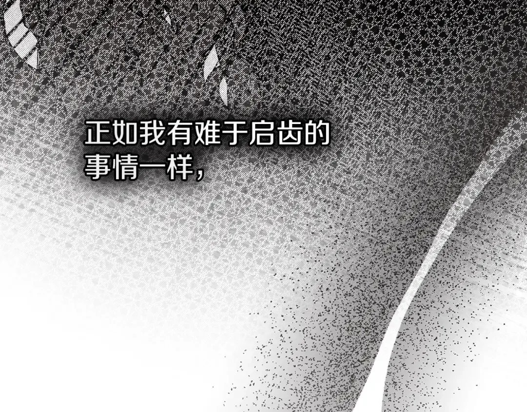 第104话 身世 第156页