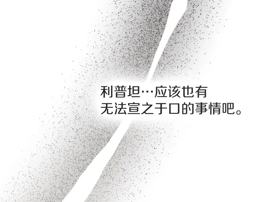 第104话 身世 第157页
