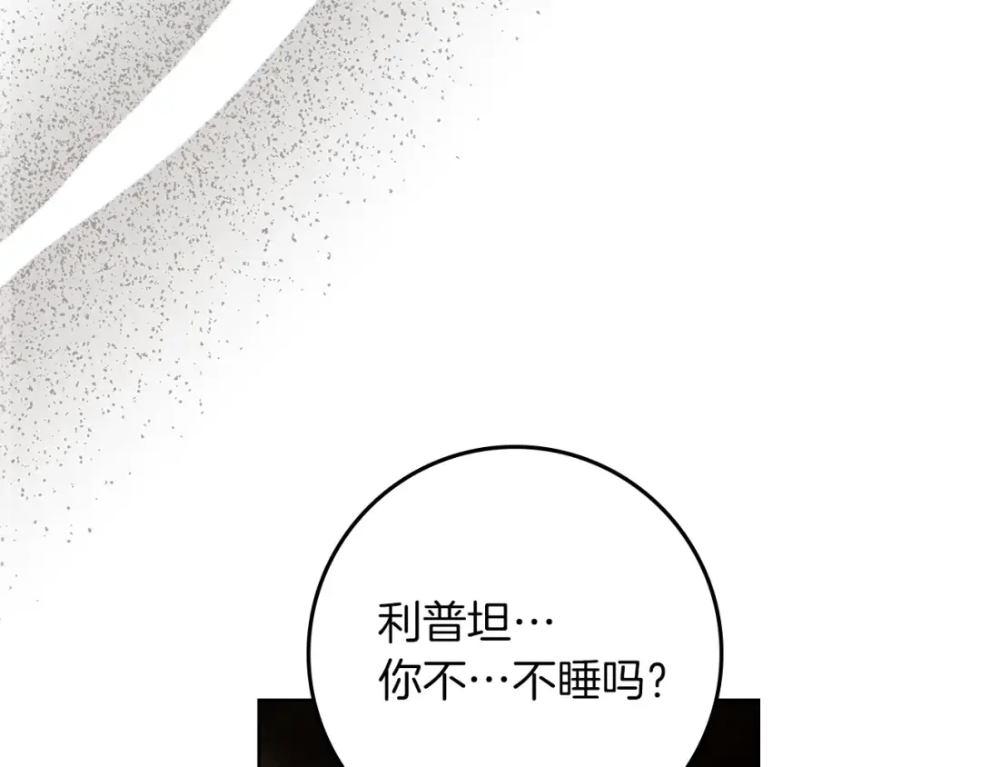 第104话 身世 第158页