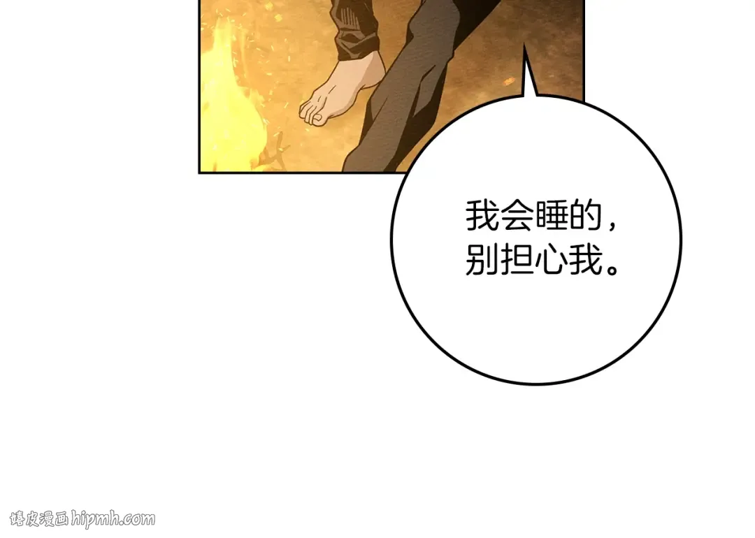 第104话 身世 第160页