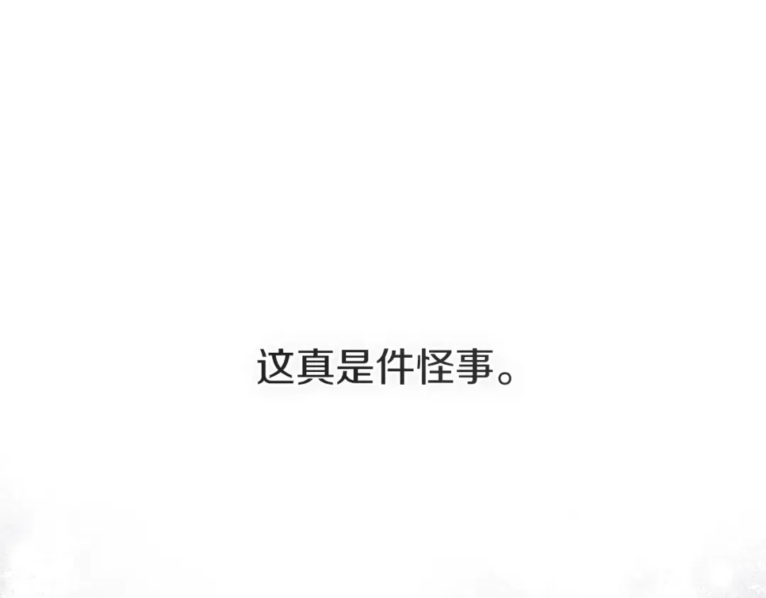 第104话 身世 第175页