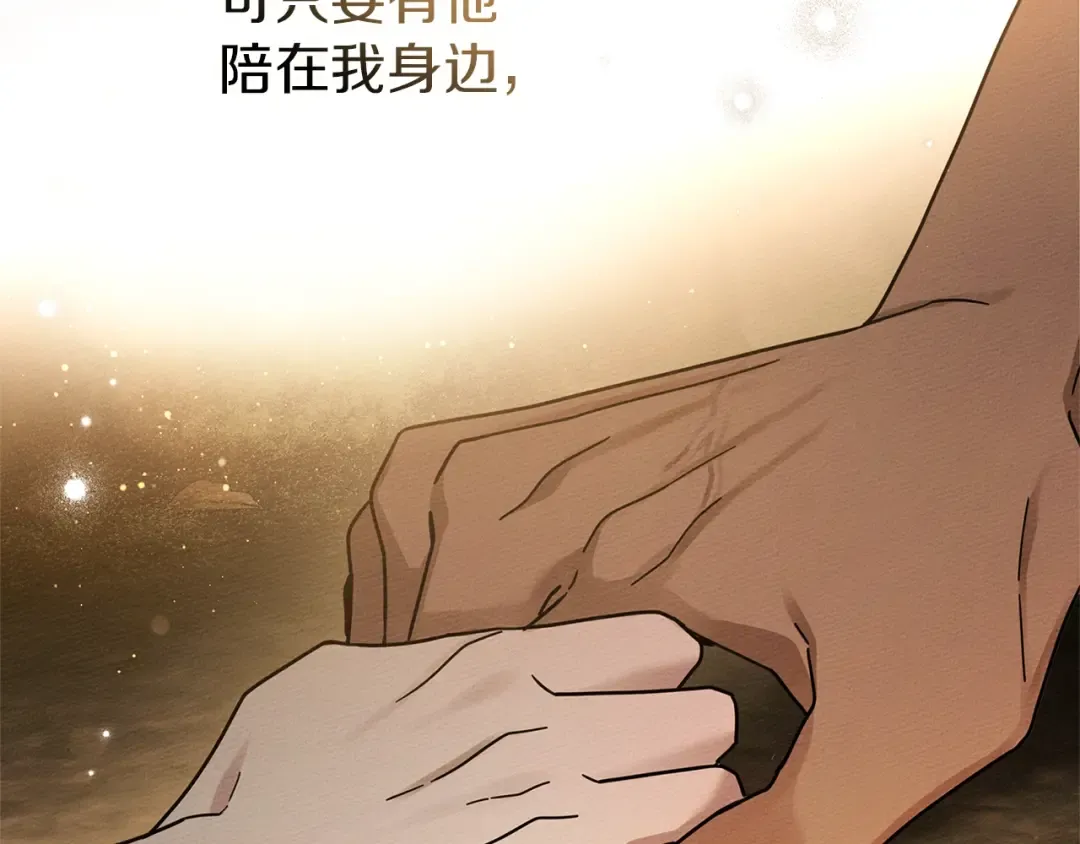 第104话 身世 第179页