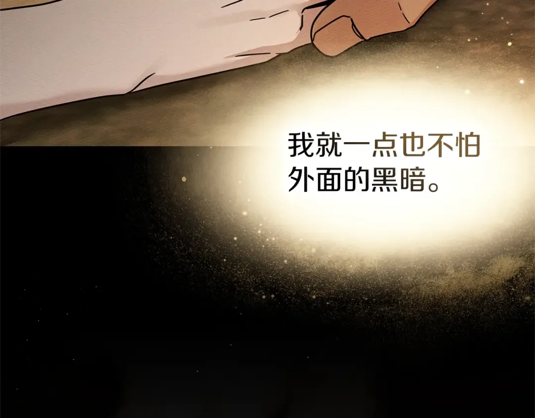 第104话 身世 第180页