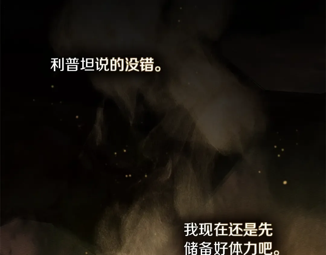 第104话 身世 第181页