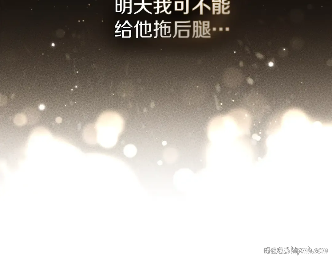 第104话 身世 第184页