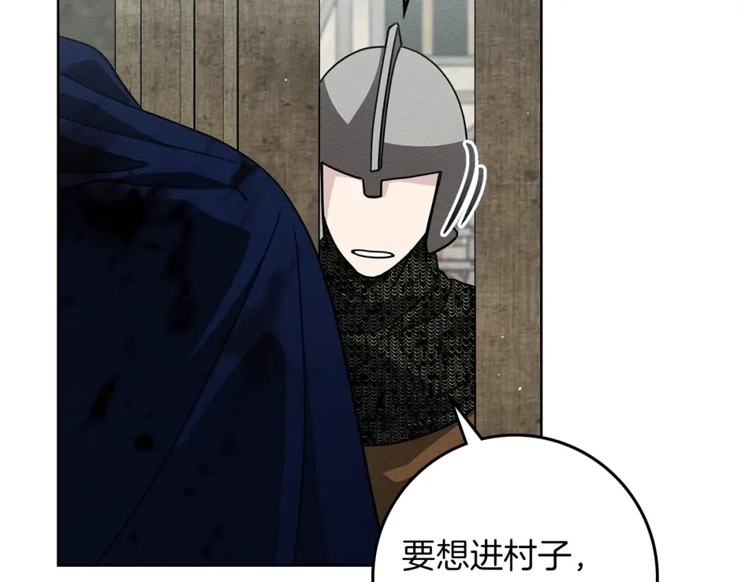 第104话 身世 第193页