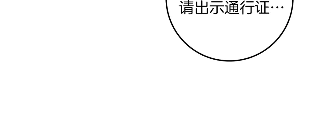 第104话 身世 第194页