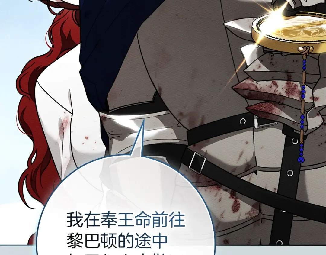 第104话 身世 第199页