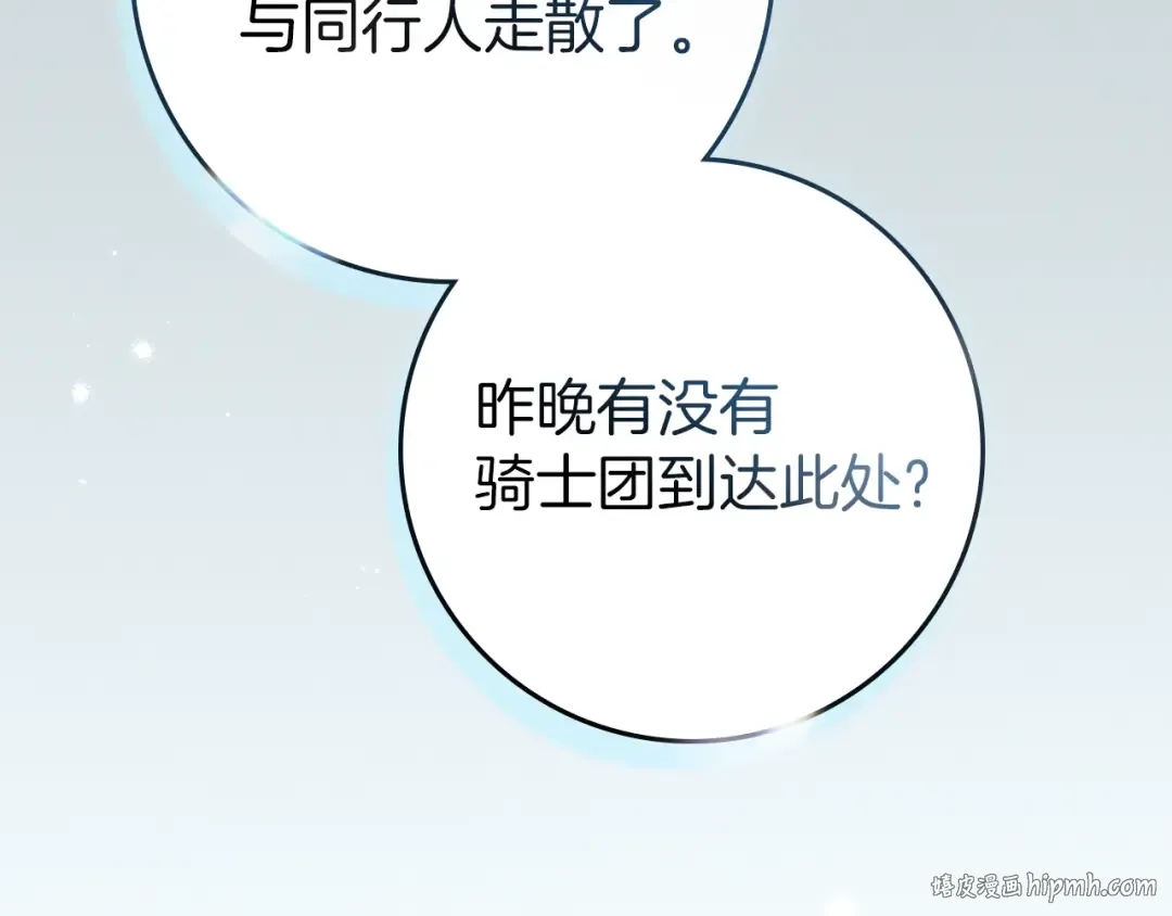 第104话 身世 第200页