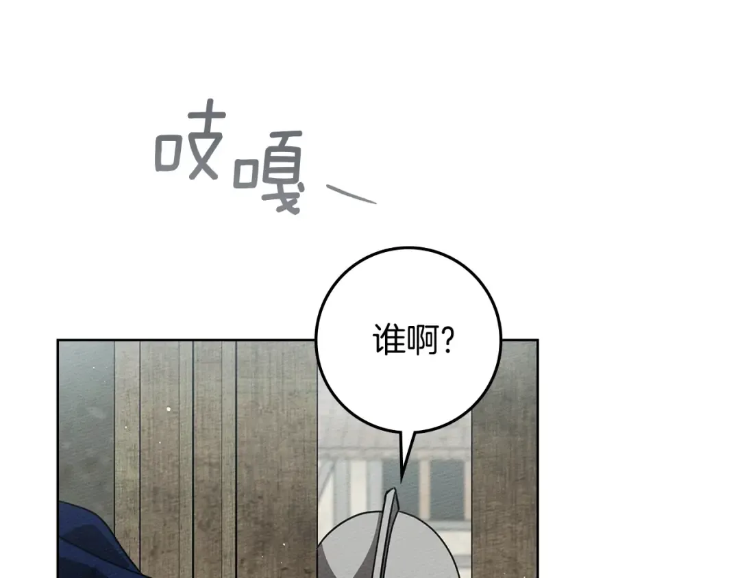 第105话 清晨的礼物 第6页
