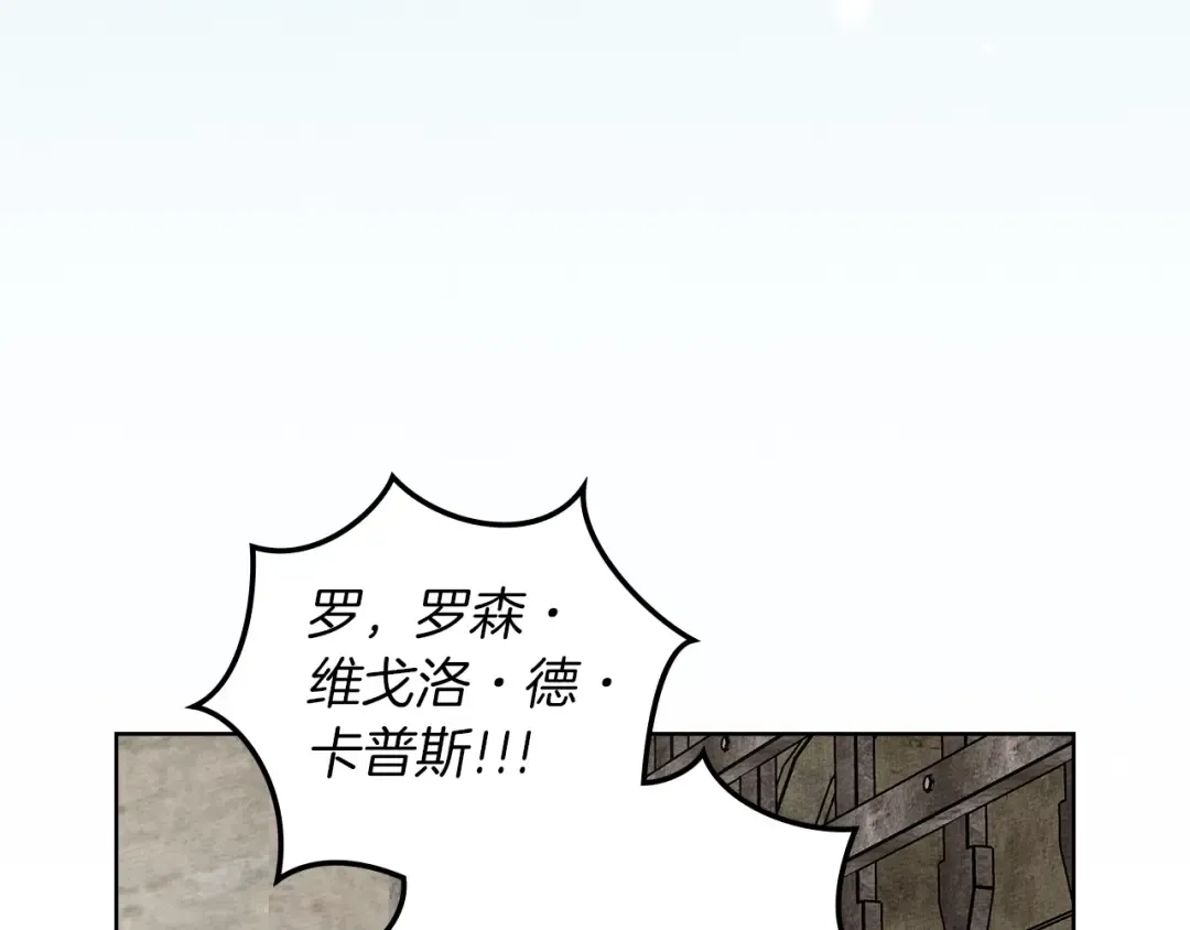 第105话 清晨的礼物 第15页