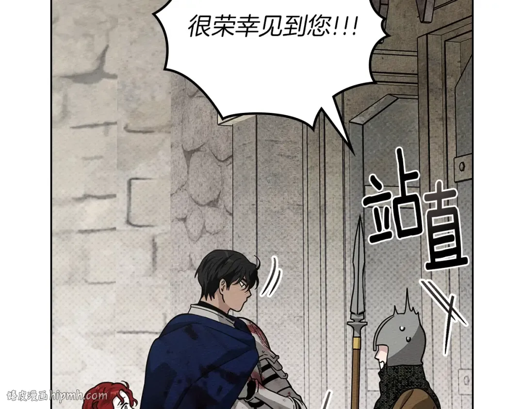 第105话 清晨的礼物 第16页