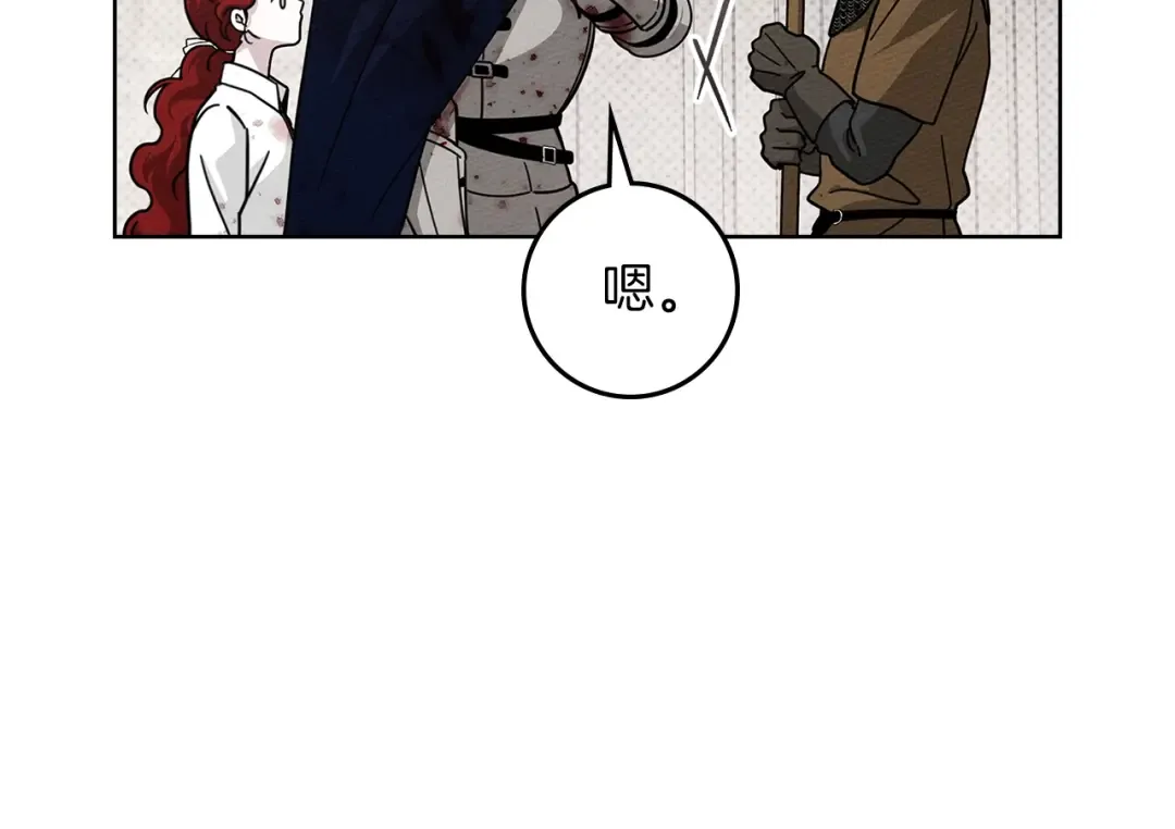 第105话 清晨的礼物 第17页