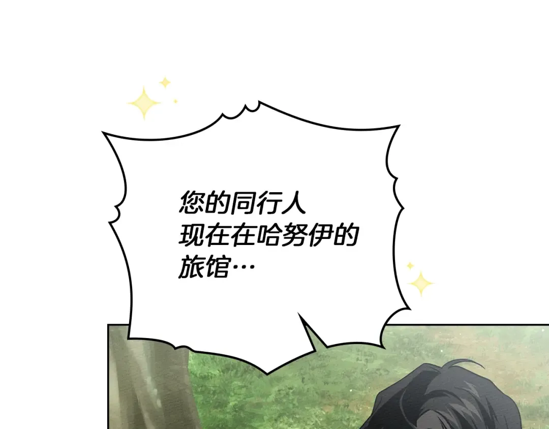 第105话 清晨的礼物 第18页