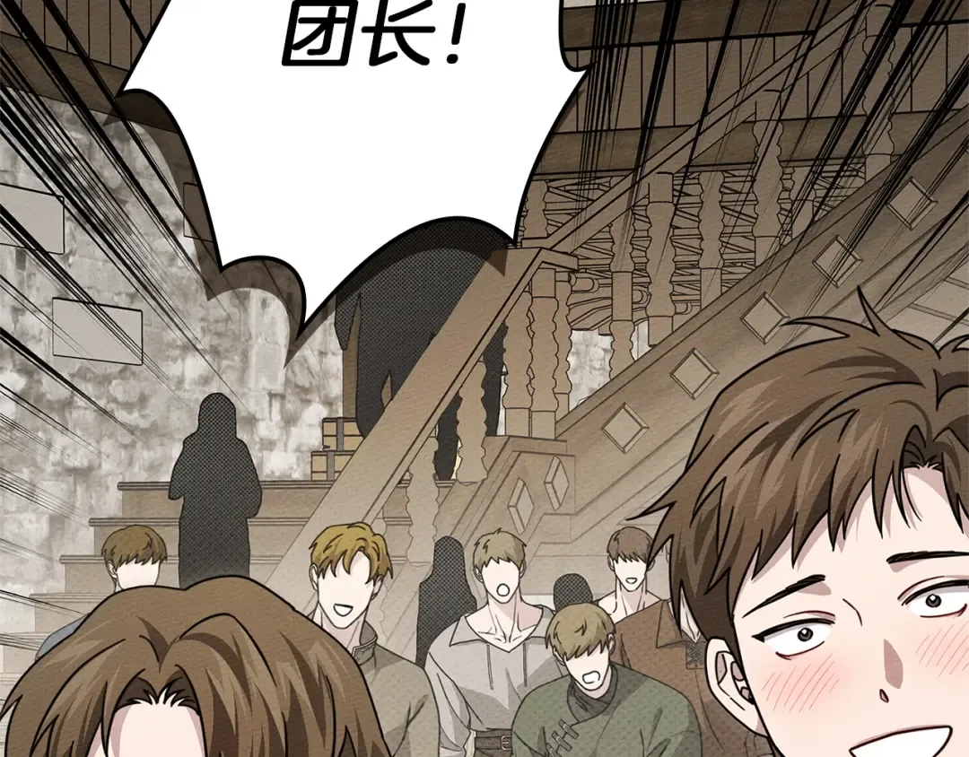 第105话 清晨的礼物 第33页