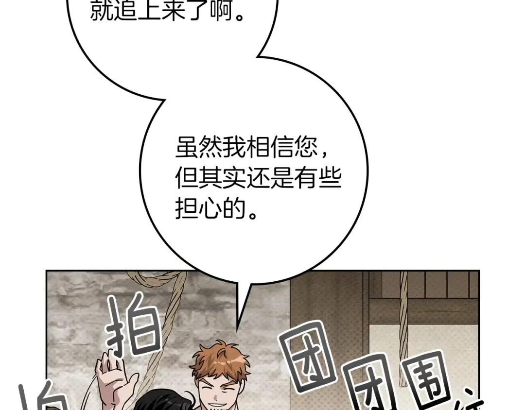 第105话 清晨的礼物 第36页
