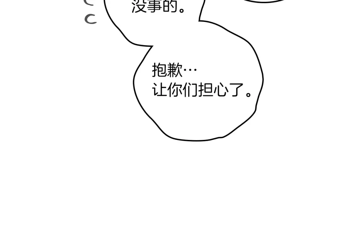 第105话 清晨的礼物 第38页