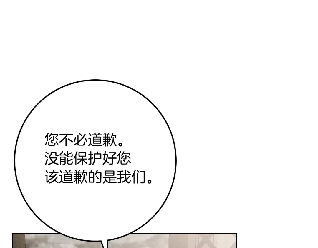 第105话 清晨的礼物 第39页