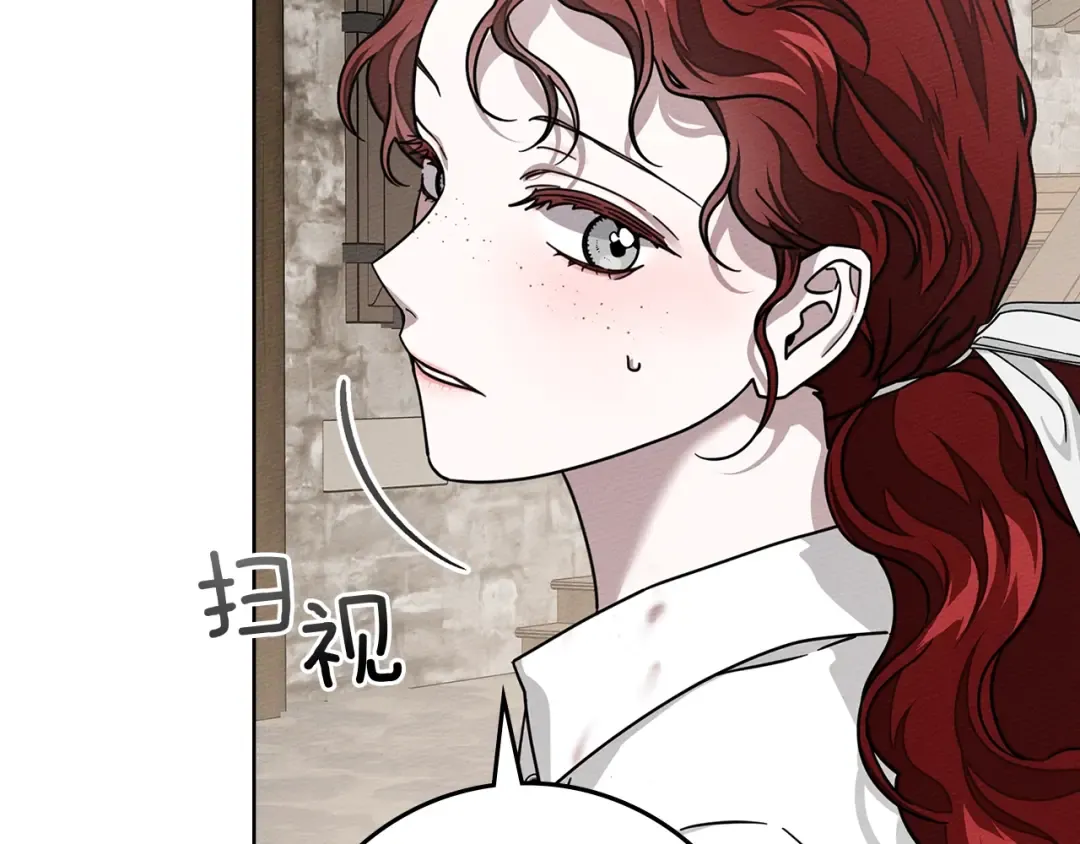 第105话 清晨的礼物 第43页
