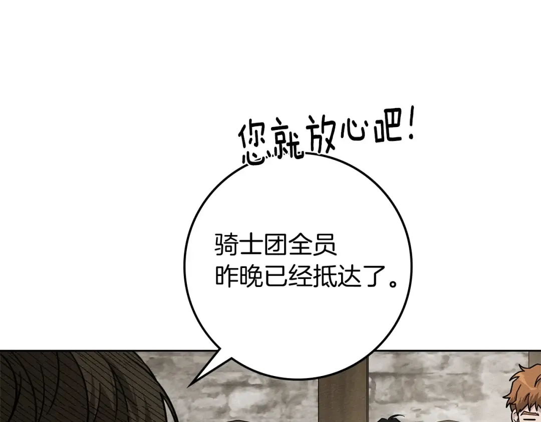 第105话 清晨的礼物 第45页