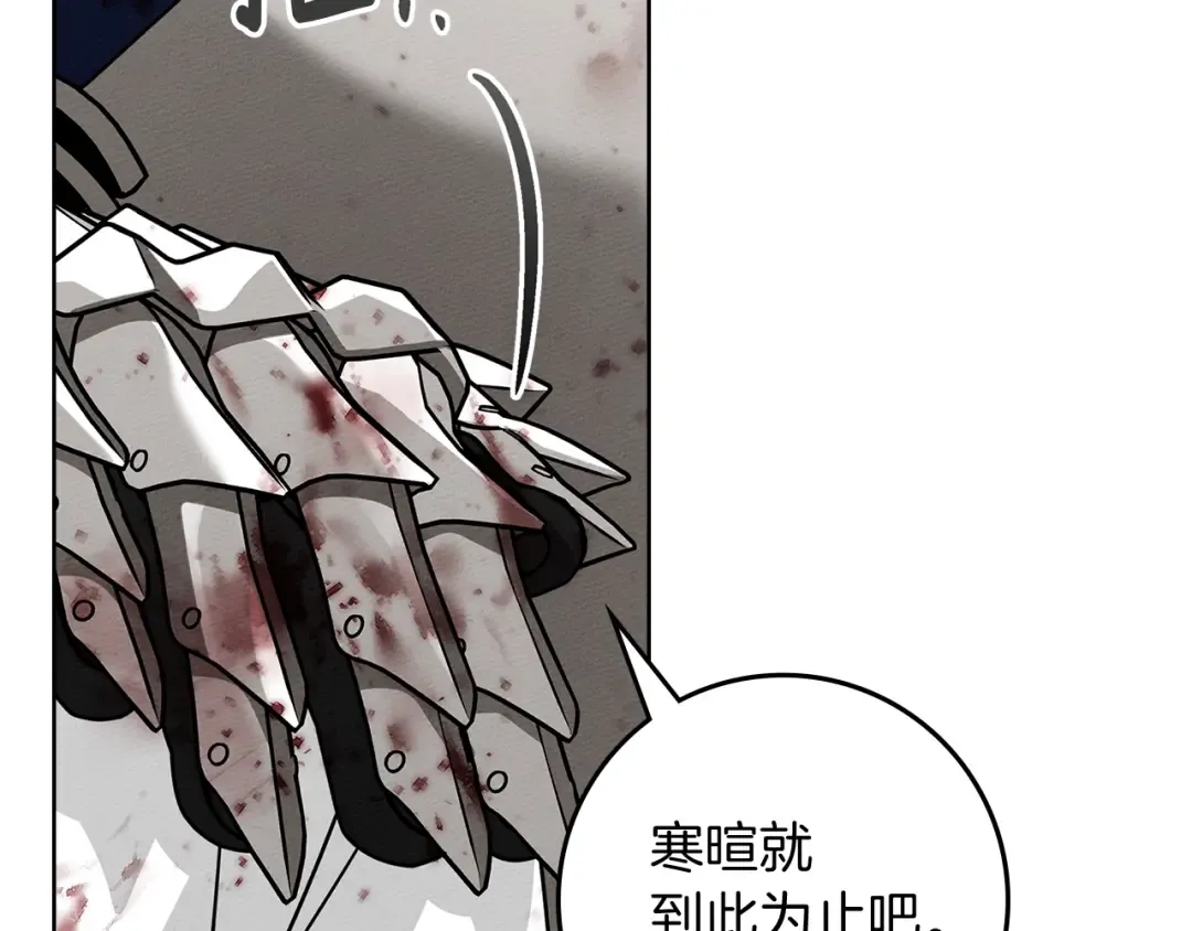第105话 清晨的礼物 第49页