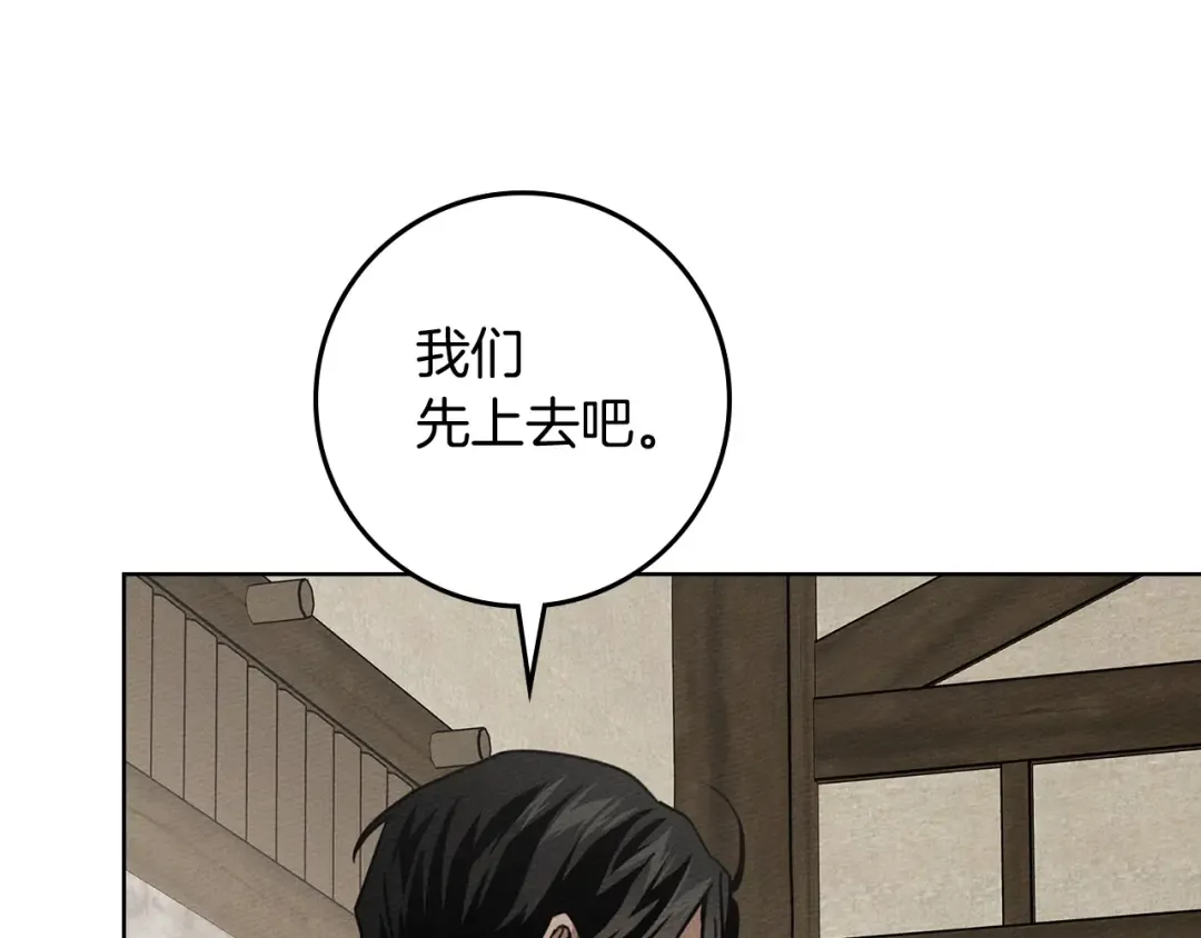 第105话 清晨的礼物 第51页