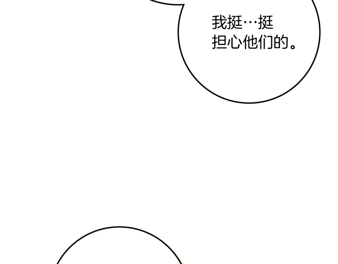 第105话 清晨的礼物 第54页