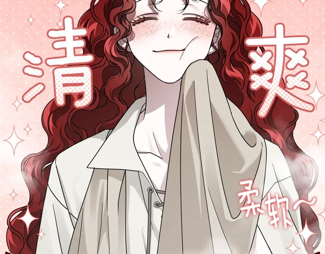第105话 清晨的礼物 第61页