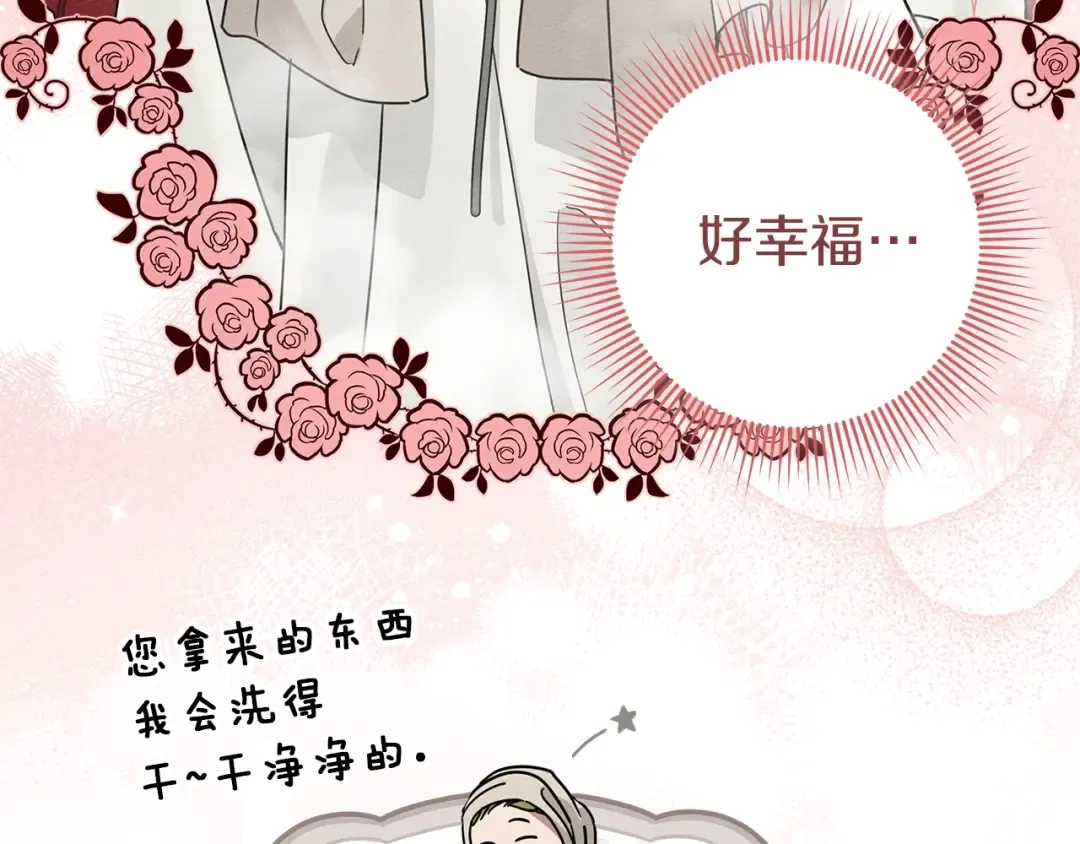 第105话 清晨的礼物 第62页