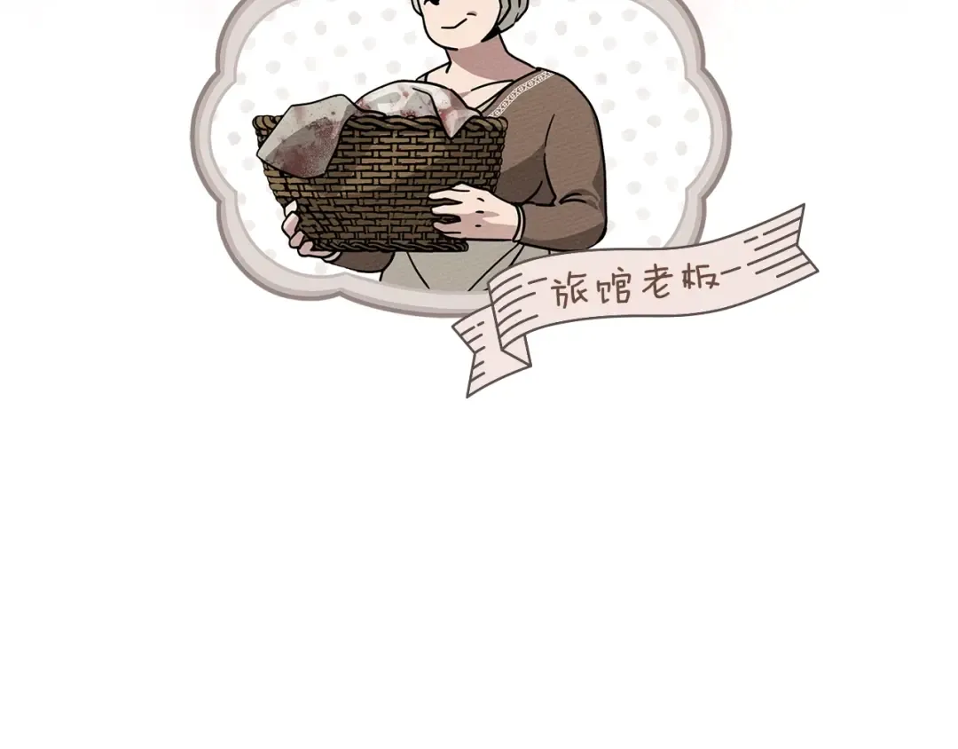 第105话 清晨的礼物 第63页