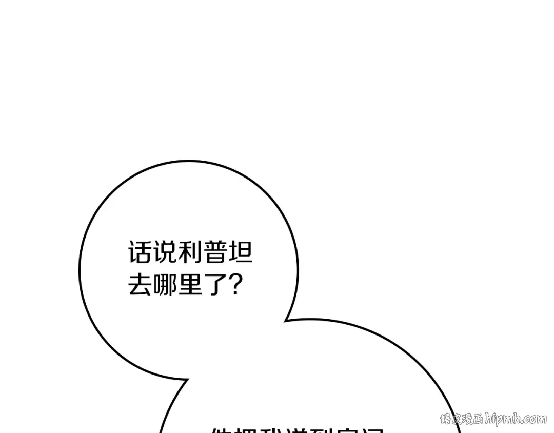 第105话 清晨的礼物 第64页
