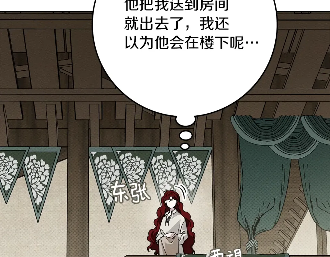 第105话 清晨的礼物 第65页