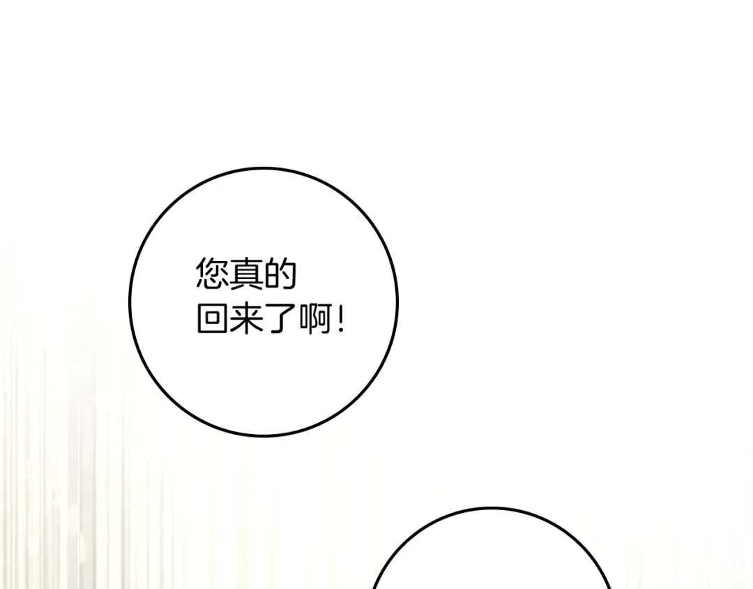 第105话 清晨的礼物 第69页