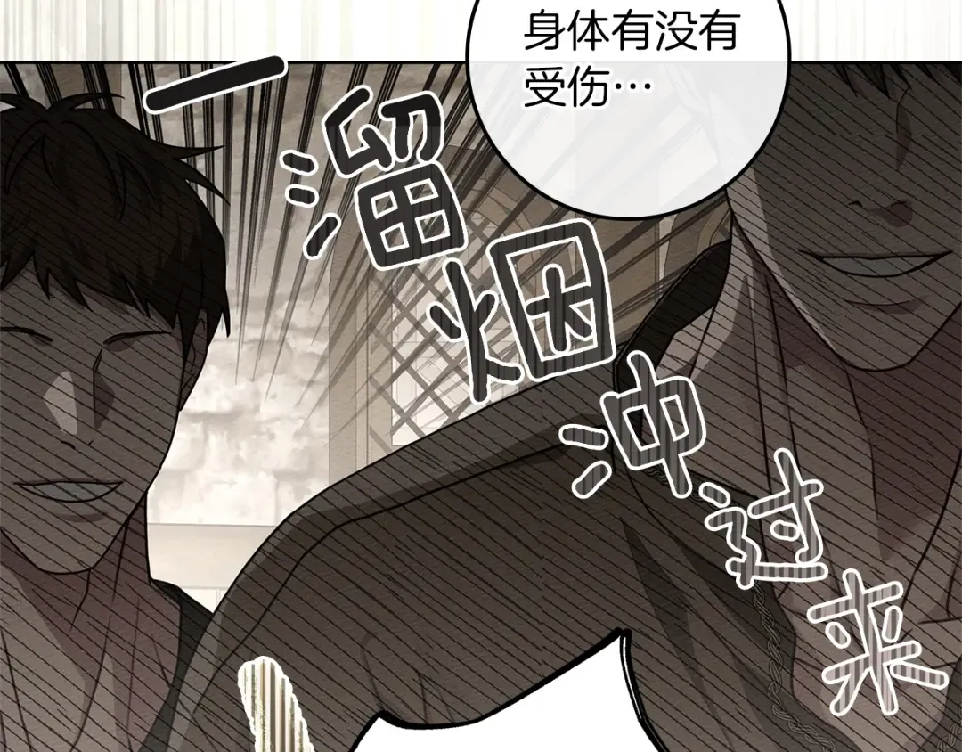 第105话 清晨的礼物 第70页