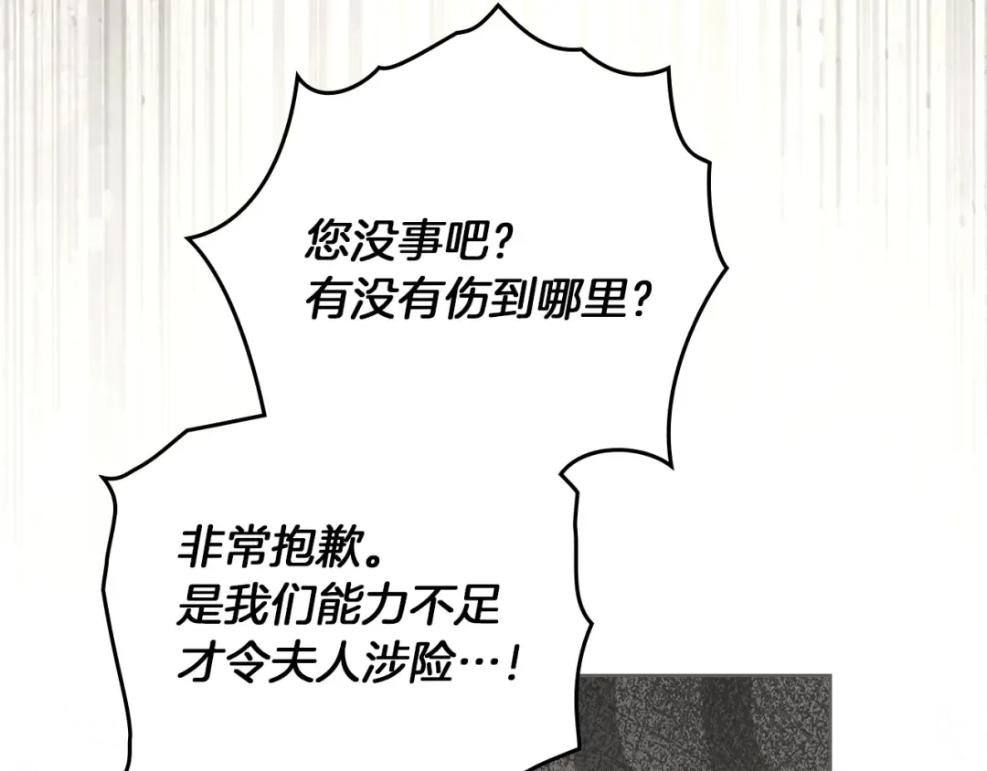 第105话 清晨的礼物 第74页