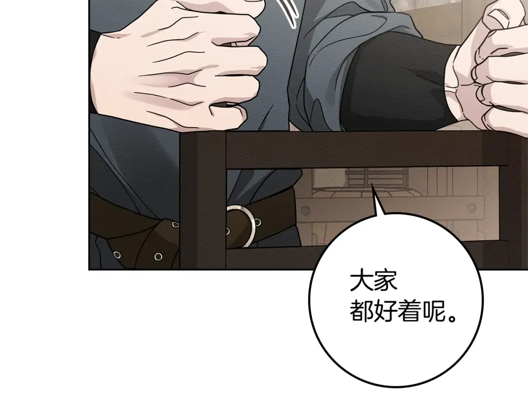 第105话 清晨的礼物 第79页