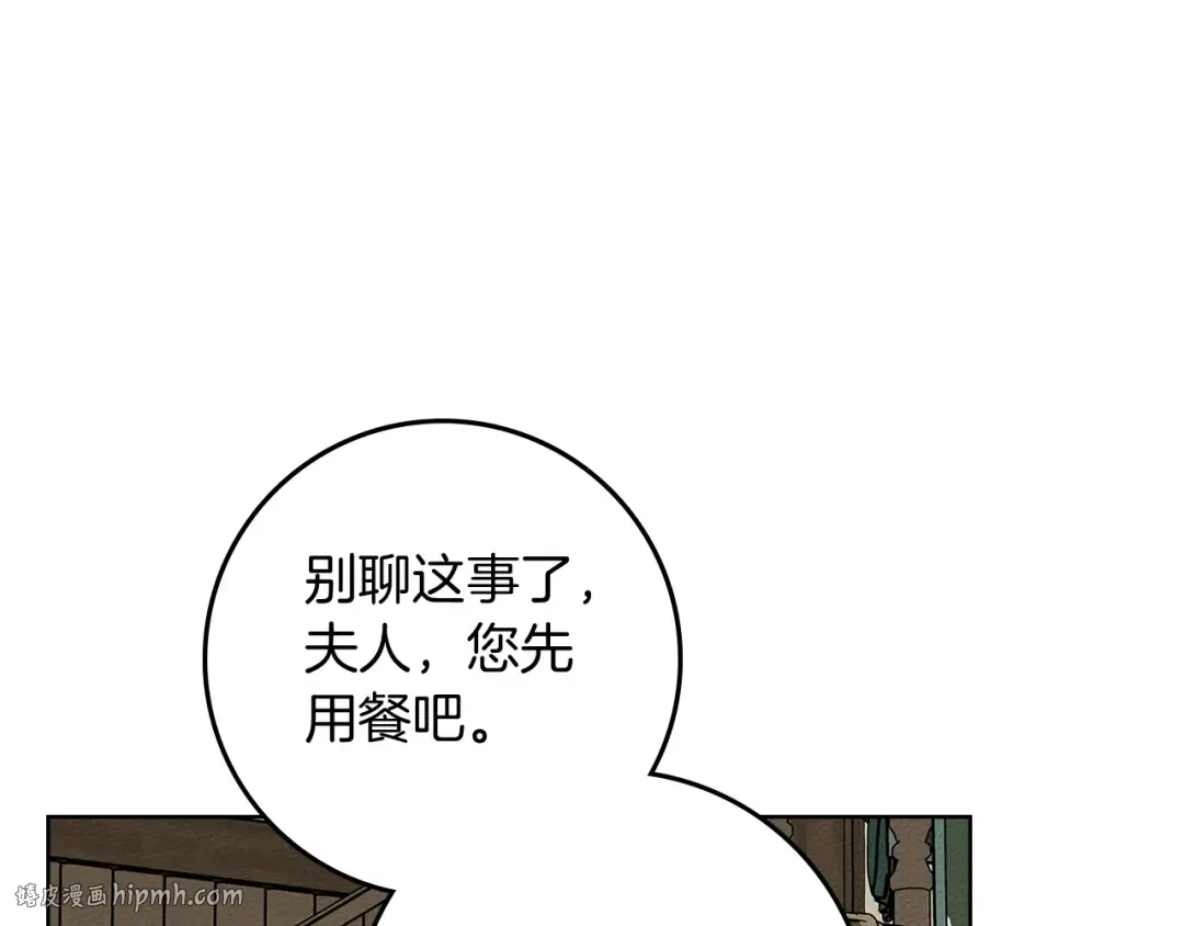 第105话 清晨的礼物 第80页