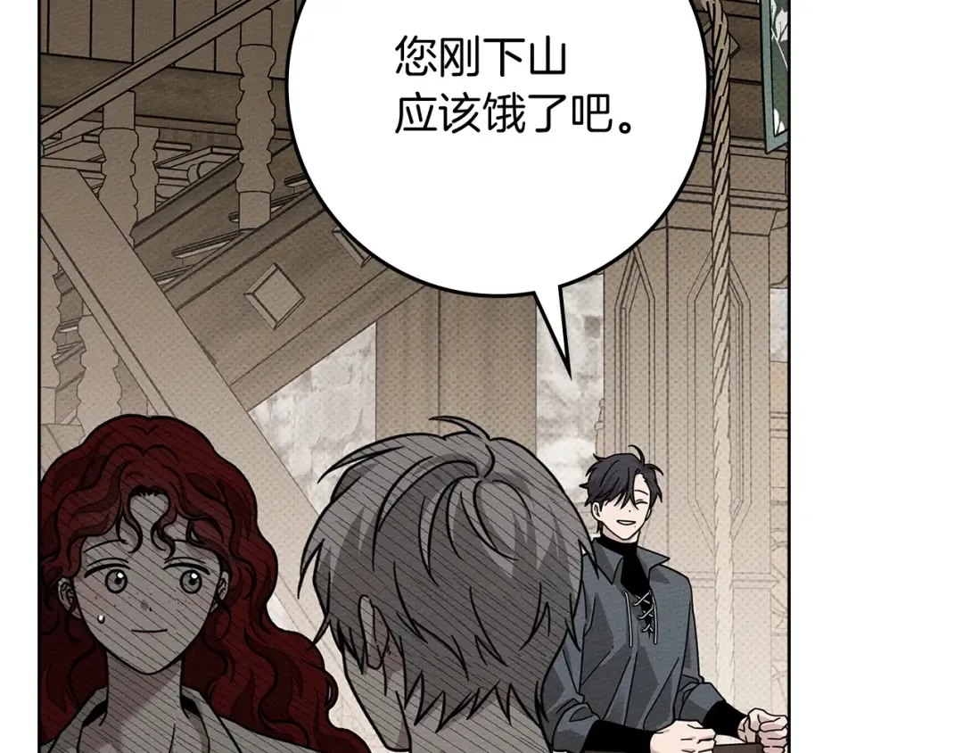 第105话 清晨的礼物 第81页
