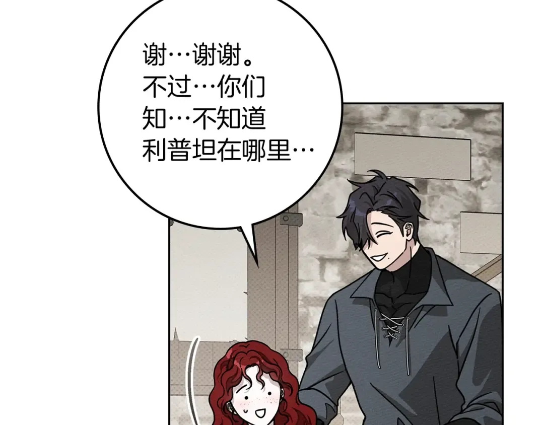 第105话 清晨的礼物 第83页