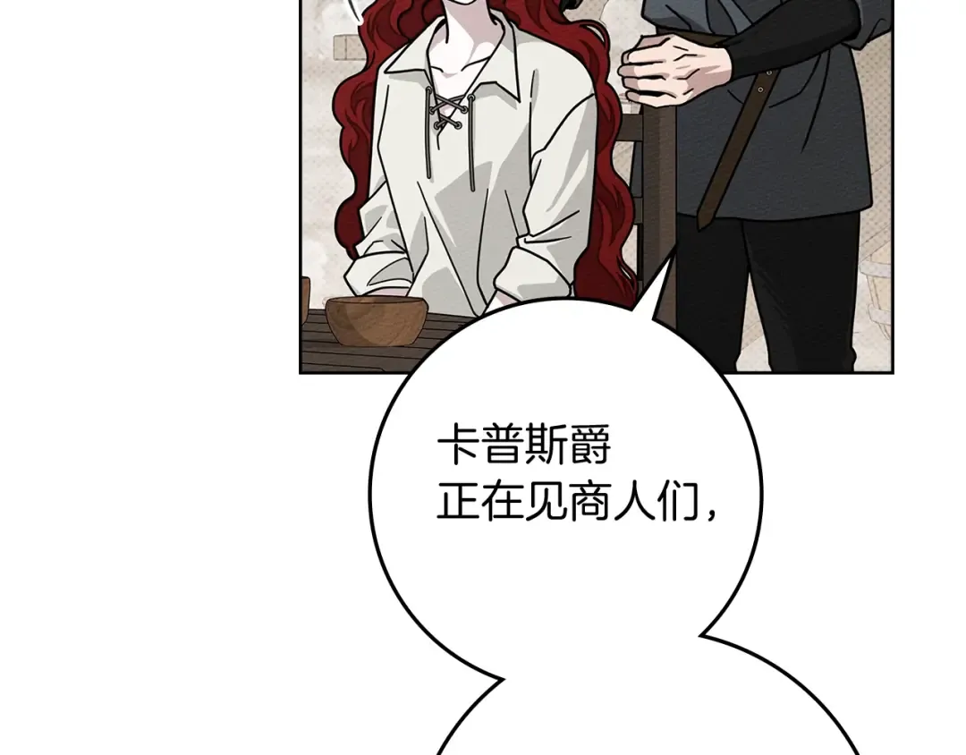 第105话 清晨的礼物 第84页