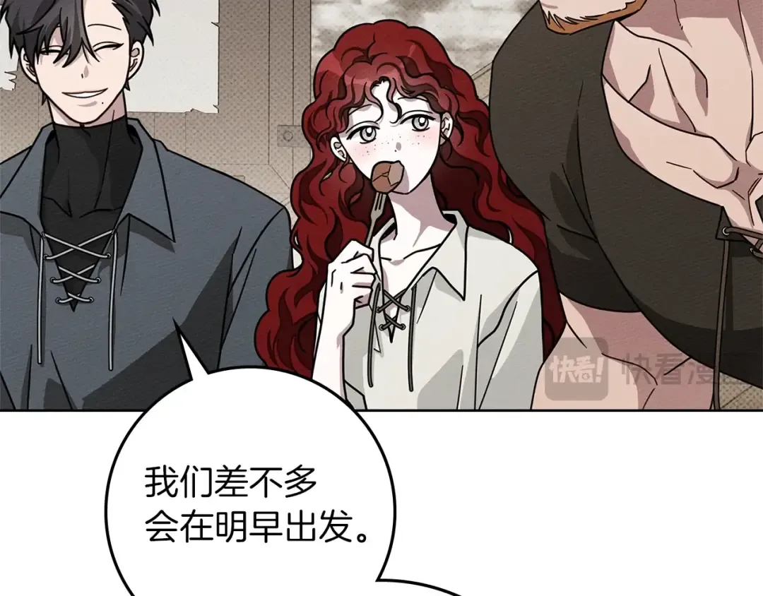 第105话 清晨的礼物 第94页