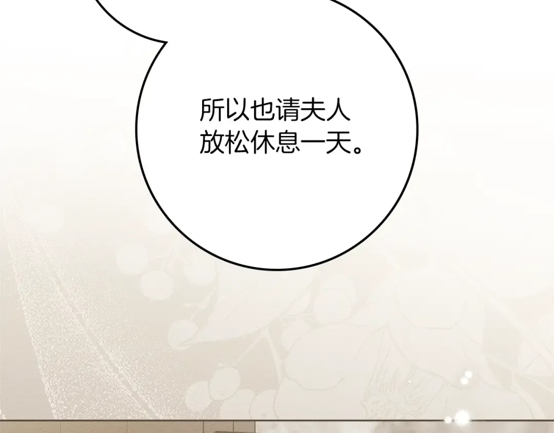 第105话 清晨的礼物 第95页