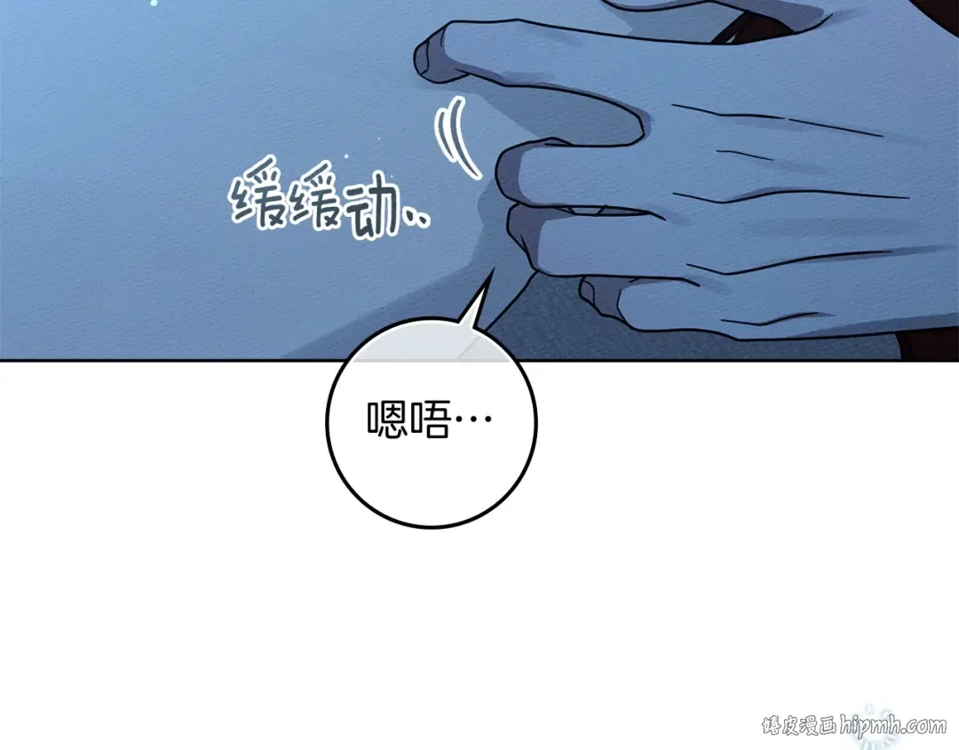第105话 清晨的礼物 第104页