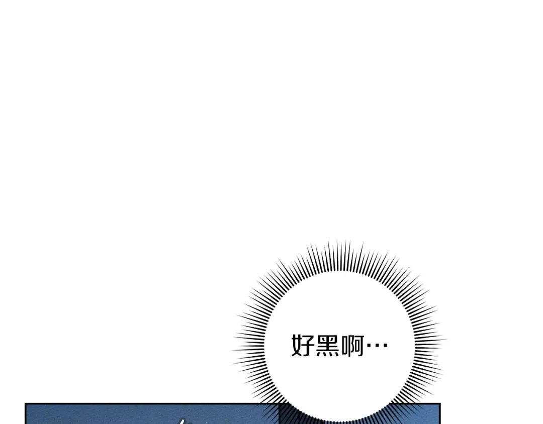第105话 清晨的礼物 第107页