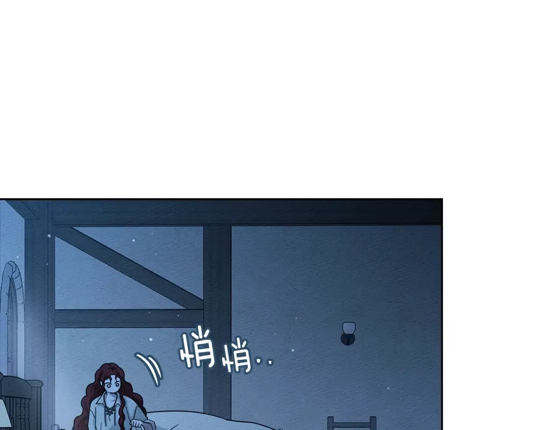 第105话 清晨的礼物 第122页