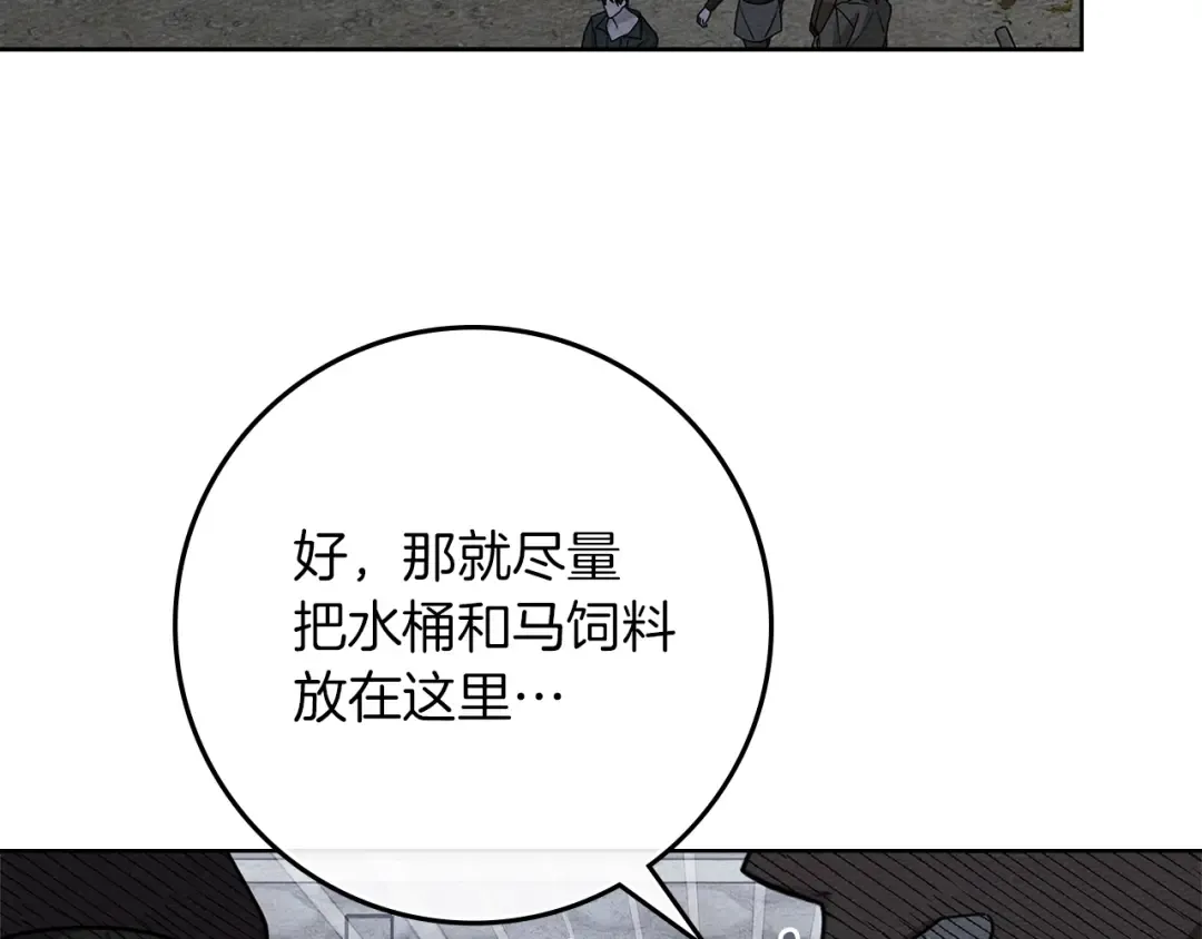 第105话 清晨的礼物 第146页