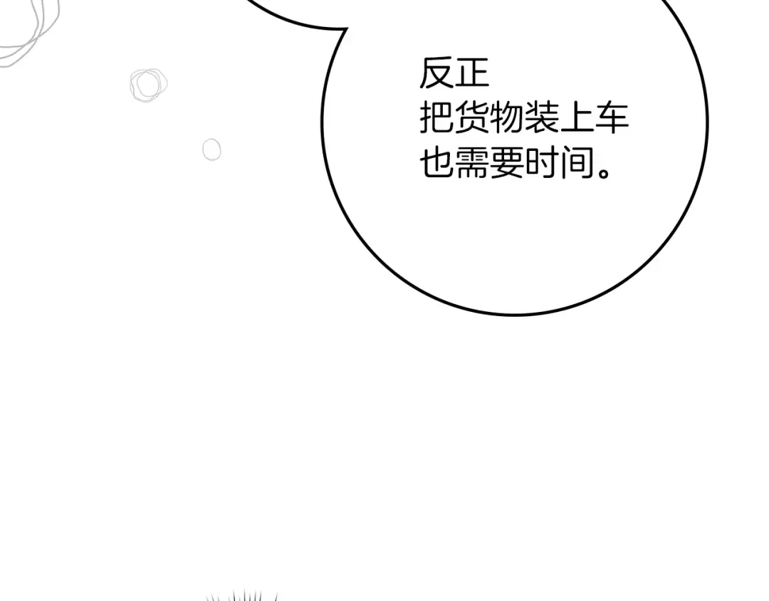 第105话 清晨的礼物 第155页